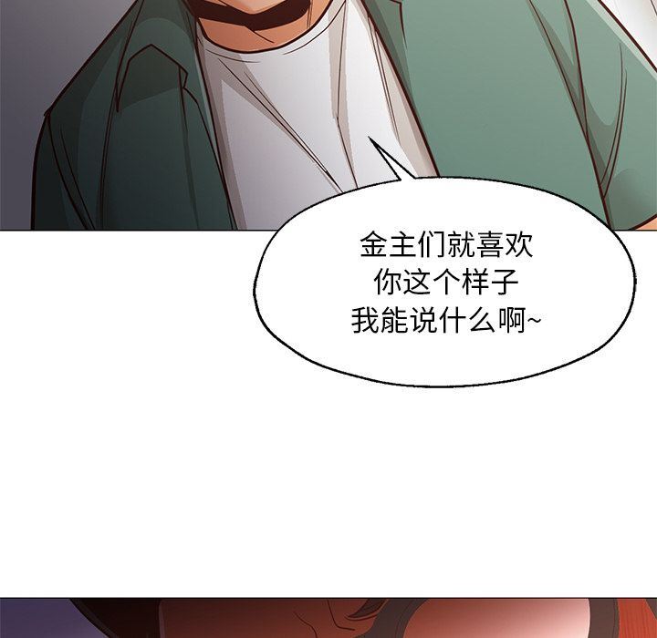 [Manhwa] Good Night Love, big breasts#[142P]-78