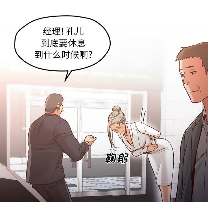 [Manhwa] Good Night Love, big breasts#[142P]-86