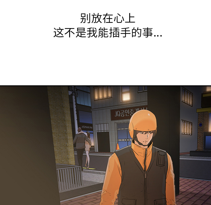 [Manhwa] Good Night Love, big breasts#[118P]-107