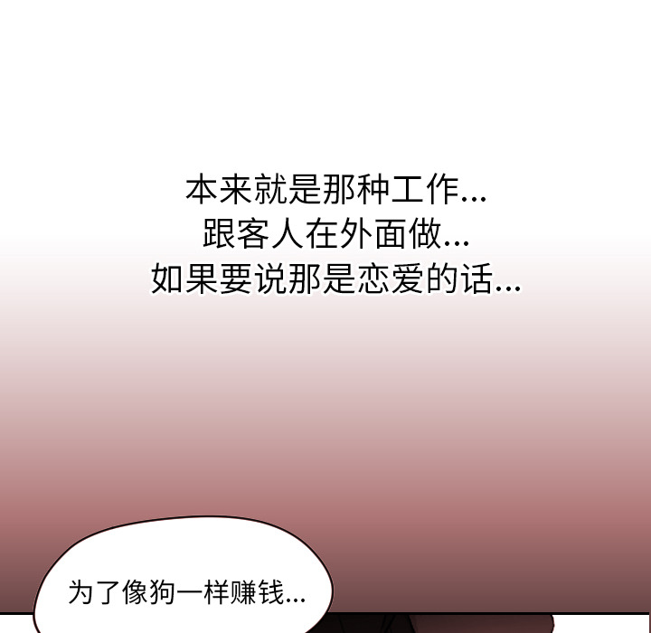 [Manhwa] Good Night Love, big breasts#[118P]-110