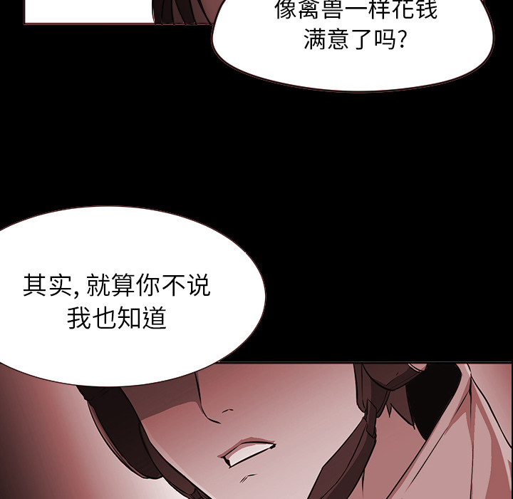[Manhwa] Good Night Love, big breasts#[118P]-113