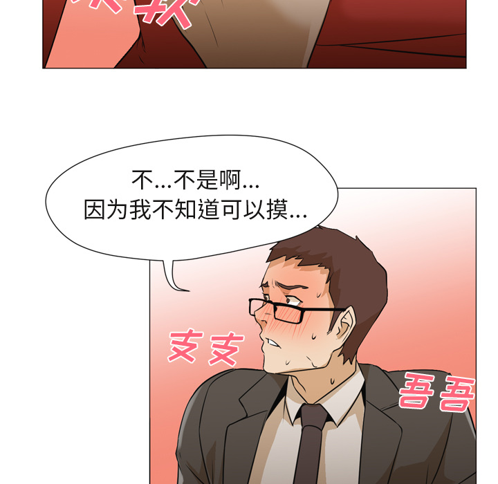 [Manhwa] Good Night Love, big breasts#[118P]-13