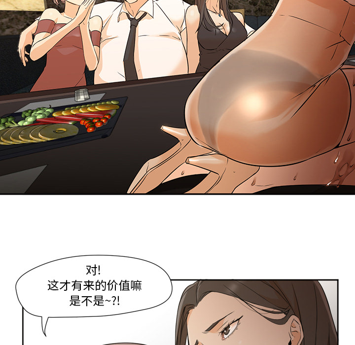 [Manhwa] Good Night Love, big breasts#[118P]-50