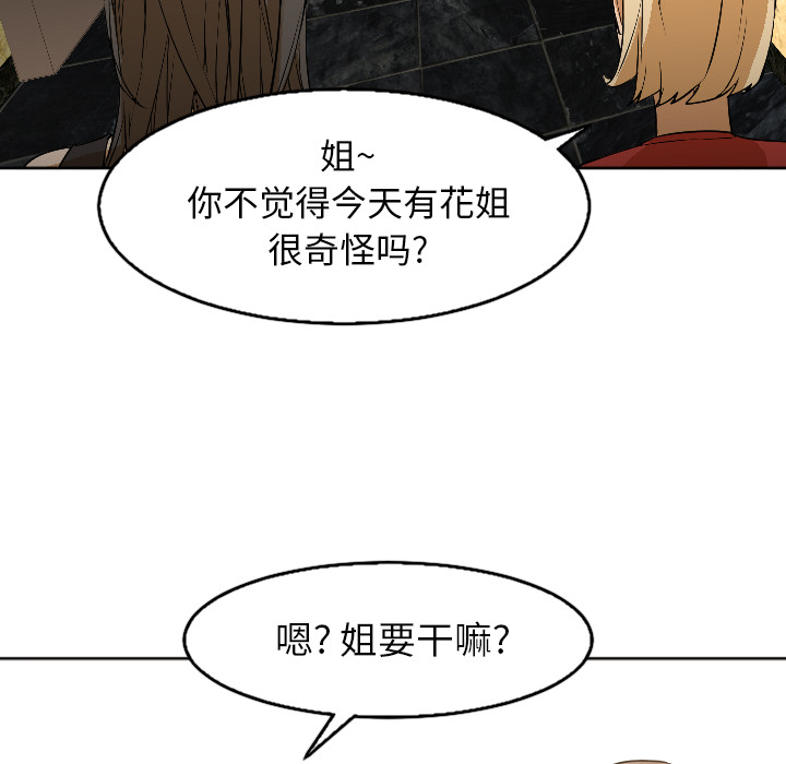 [Manhwa] Good Night Love, big breasts#[118P]-66