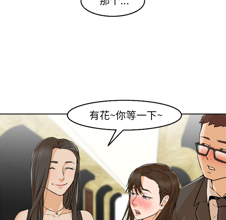 [Manhwa] Good Night Love, big breasts#[118P]-68
