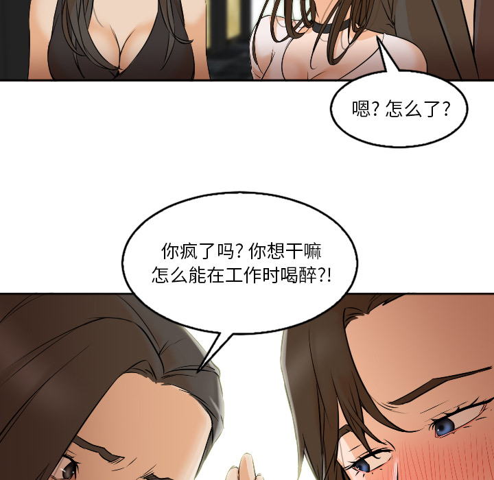 [Manhwa] Good Night Love, big breasts#[118P]-69