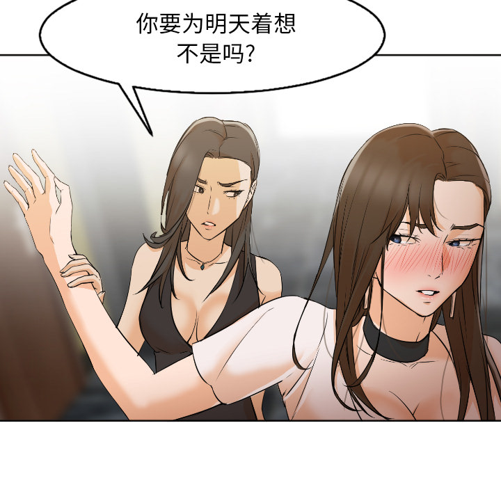 [Manhwa] Good Night Love, big breasts#[118P]-73