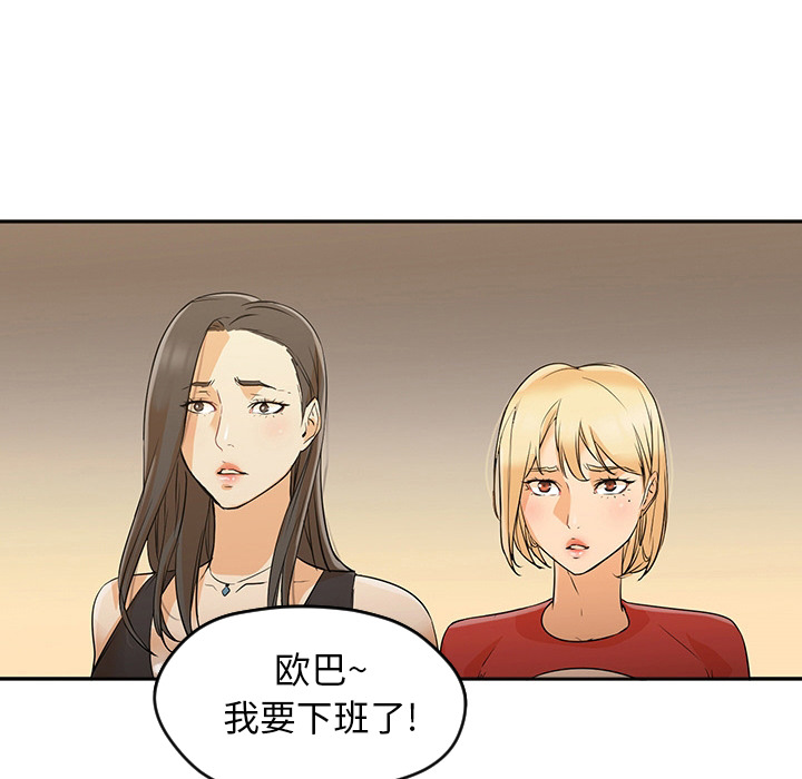 [Manhwa] Good Night Love, big breasts#[118P]-79
