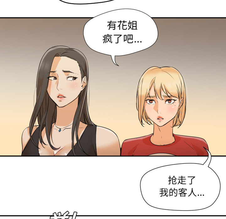 [Manhwa] Good Night Love, big breasts#[118P]-80