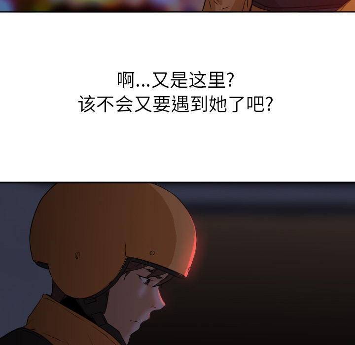 [Manhwa] Good Night Love, big breasts#[118P]-86
