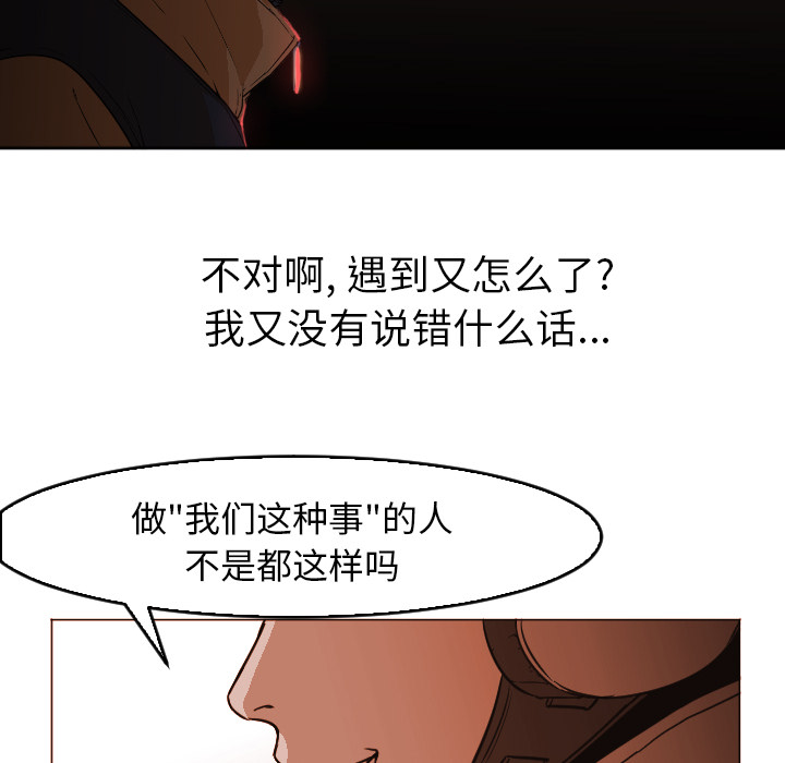 [Manhwa] Good Night Love, big breasts#[118P]-87
