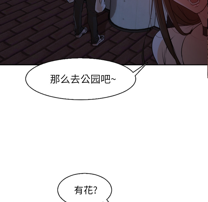 [Manhwa] Good Night Love, big breasts#[118P]-96