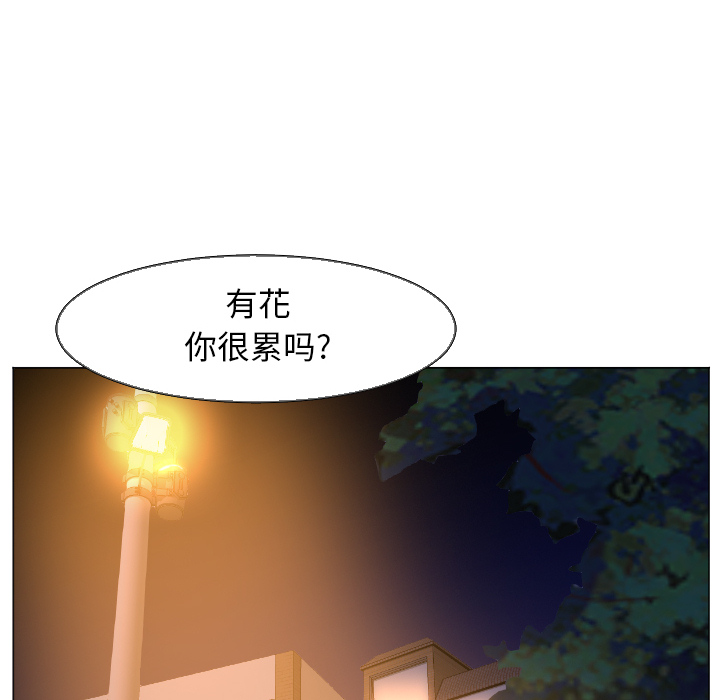 [Manhwa] Good Night Love, big breasts#[112P]-10