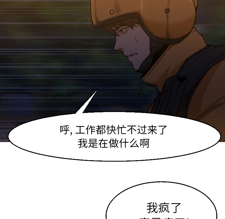 [Manhwa] Good Night Love, big breasts#[112P]-21