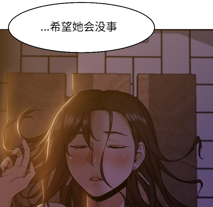 [Manhwa] Good Night Love, big breasts#[112P]-23