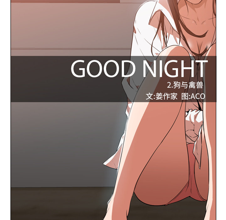 [Manhwa] Good Night Love, big breasts#[112P]-47