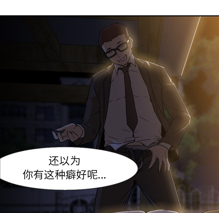 [Manhwa] Good Night Love, big breasts#[112P]-61