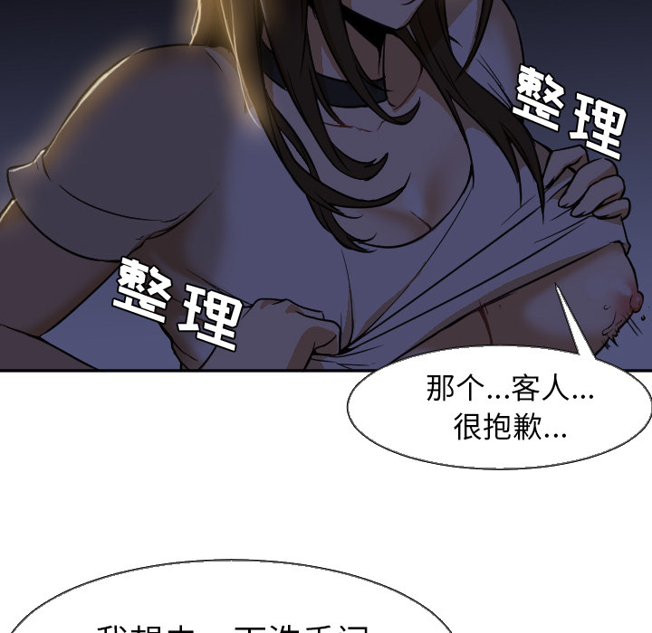 [Manhwa] Good Night Love, big breasts#[112P]-64