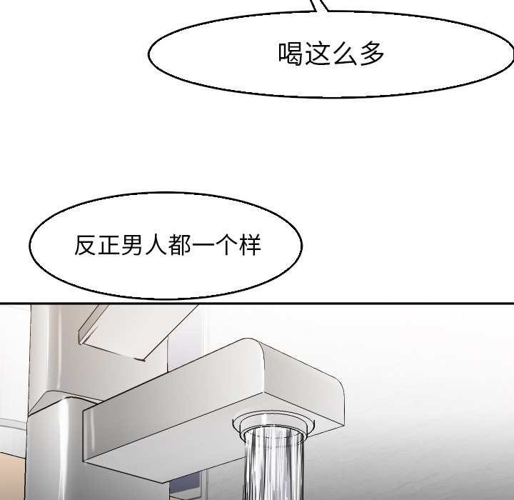 [Manhwa] Good Night Love, big breasts#[112P]-79