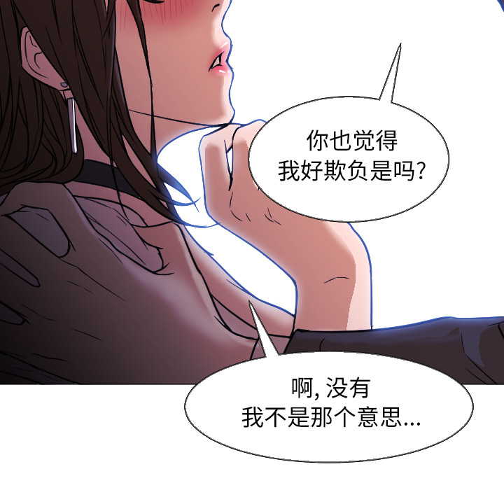[Manhwa] Good Night Love, big breasts#[112P]-96