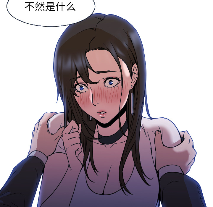 [Manhwa] Good Night Love, big breasts#[112P]-99