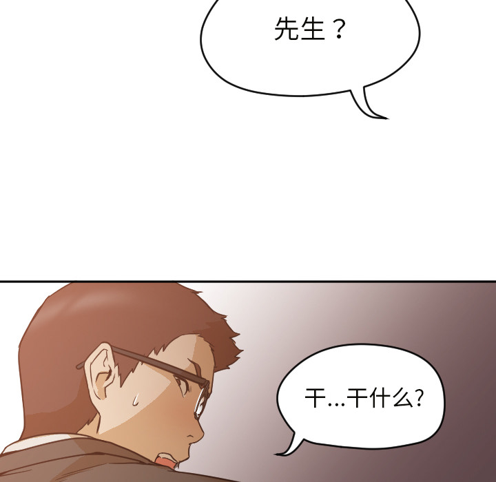 [Manhwa] Good Night Love, big breasts#[104P]-41