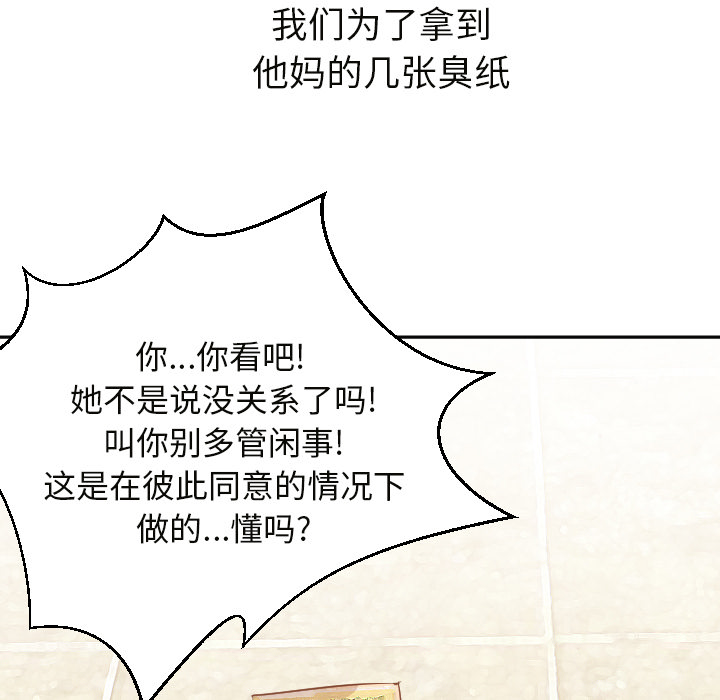 [Manhwa] Good Night Love, big breasts#[104P]-56