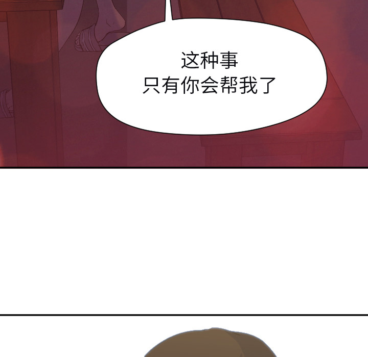[Manhwa] Good Night Love, big breasts#[108P]-103