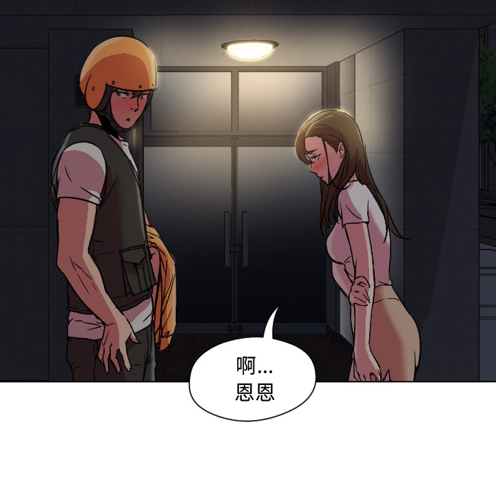[Manhwa] Good Night Love, big breasts#[108P]-14