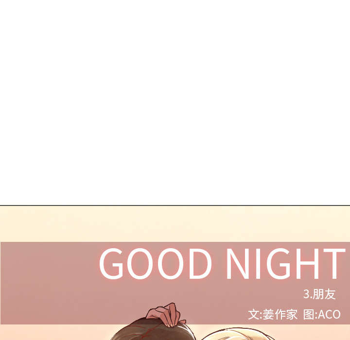 [Manhwa] Good Night Love, big breasts#[108P]-42