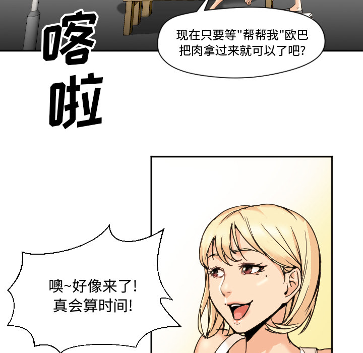 [Manhwa] Good Night Love, big breasts#[108P]-47