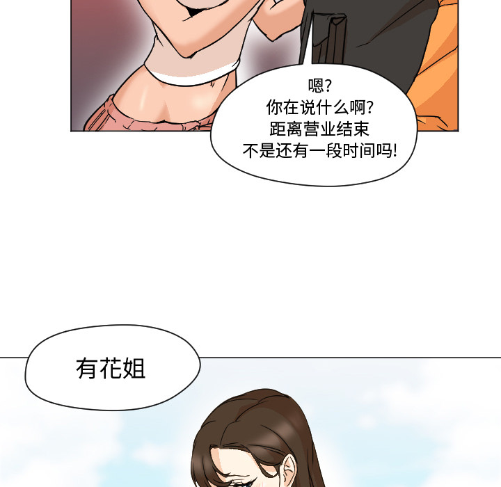 [Manhwa] Good Night Love, big breasts#[108P]-52
