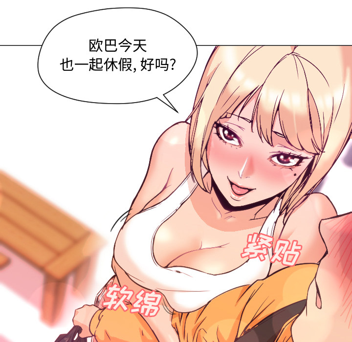 [Manhwa] Good Night Love, big breasts#[108P]-56