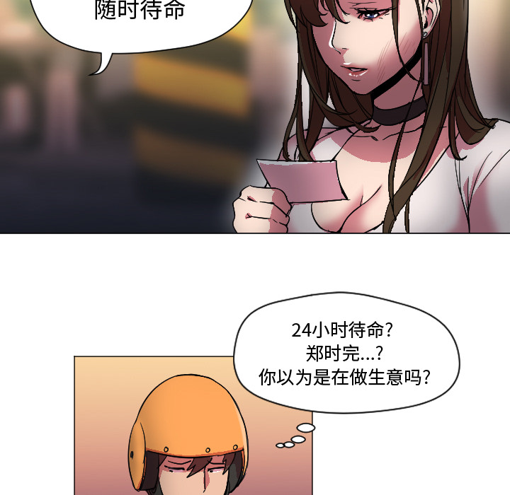 [Manhwa] Good Night Love, big breasts#[108P]-6