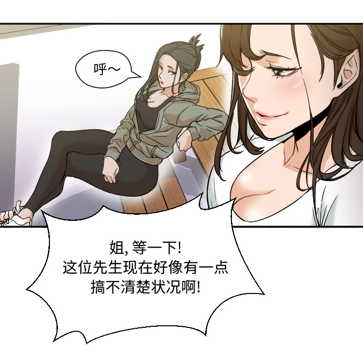 [Manhwa] Good Night Love, big breasts#[108P]-62