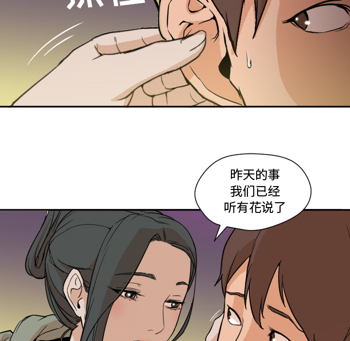 [Manhwa] Good Night Love, big breasts#[108P]-65
