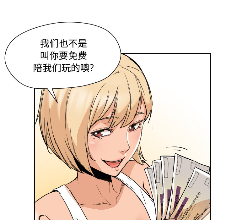 [Manhwa] Good Night Love, big breasts#[108P]-68