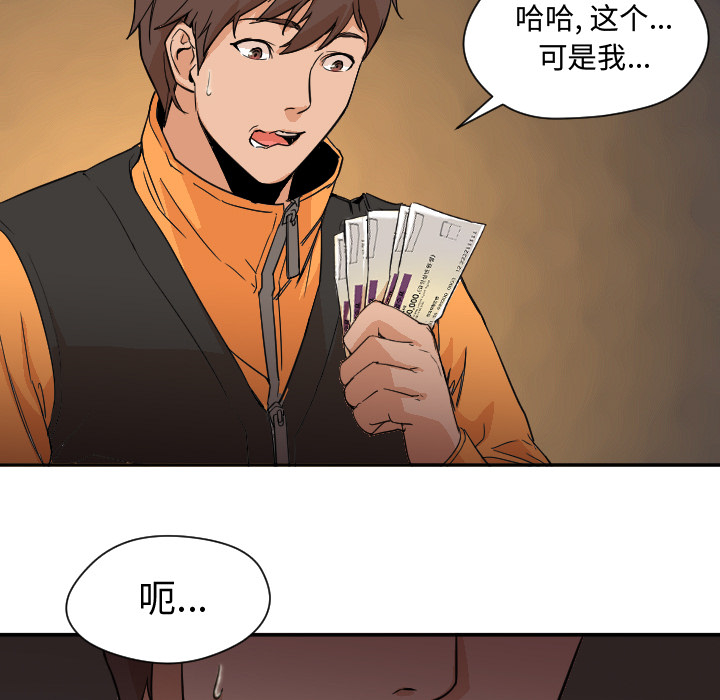 [Manhwa] Good Night Love, big breasts#[108P]-70