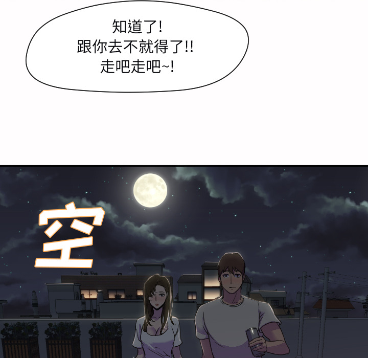 [Manhwa] Good Night Love, big breasts#[108P]-85