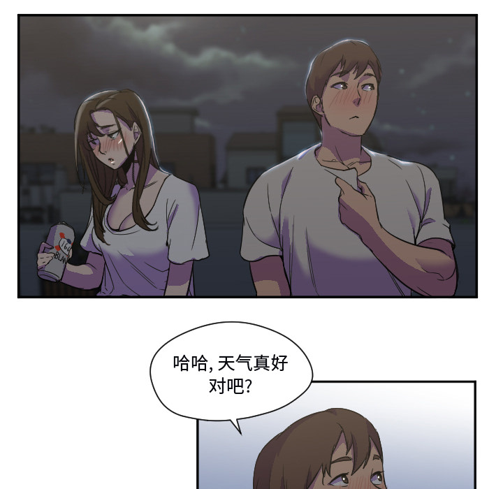 [Manhwa] Good Night Love, big breasts#[108P]-87