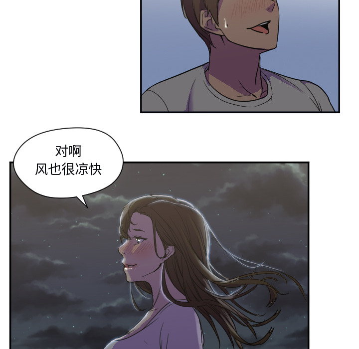 [Manhwa] Good Night Love, big breasts#[108P]-88