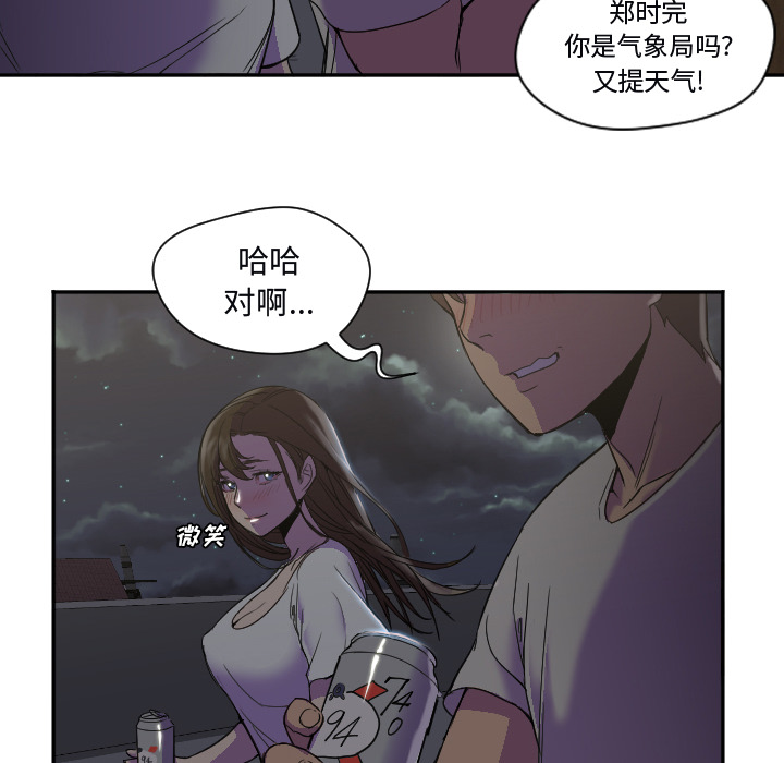 [Manhwa] Good Night Love, big breasts#[108P]-90