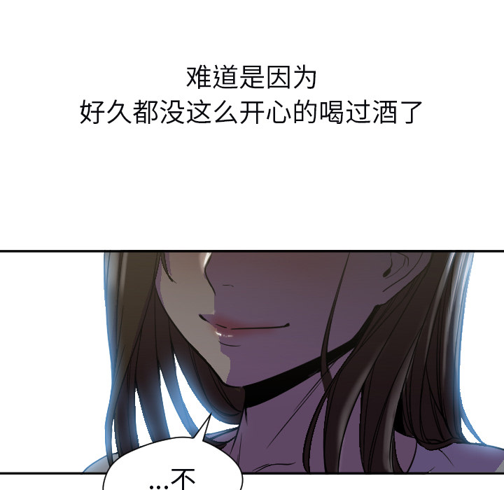 [Manhwa] Good Night Love, big breasts#[108P]-99