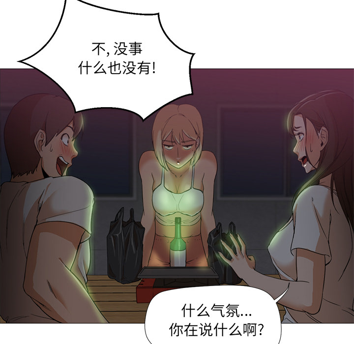 [Manhwa] Good Night Love, big breasts#[102P]-10