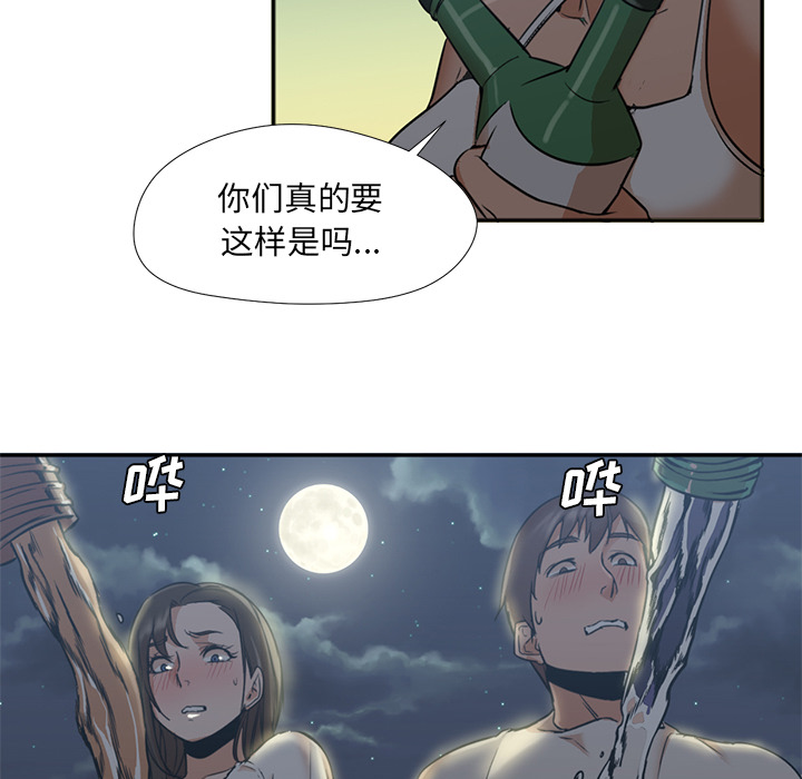 [Manhwa] Good Night Love, big breasts#[102P]-12