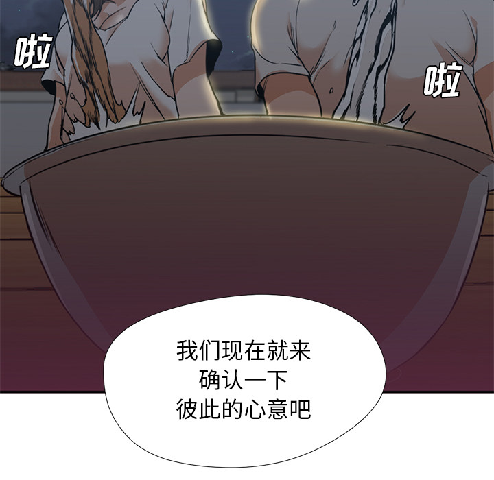 [Manhwa] Good Night Love, big breasts#[102P]-13