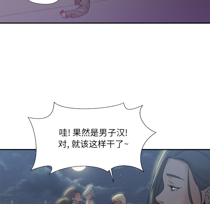 [Manhwa] Good Night Love, big breasts#[102P]-15