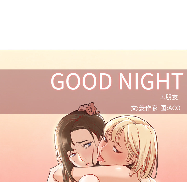 [Manhwa] Good Night Love, big breasts#[102P]-42