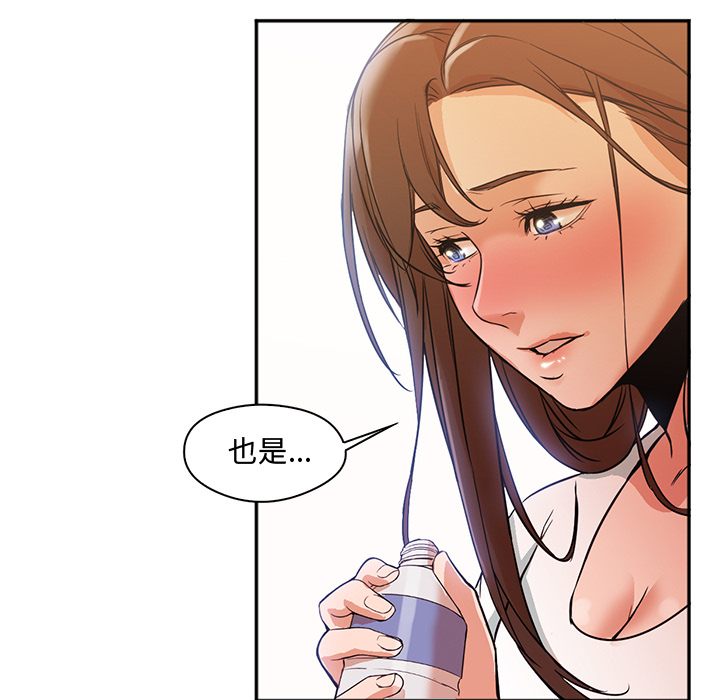 [Manhwa] Good Night Love, big breasts#[102P]-92