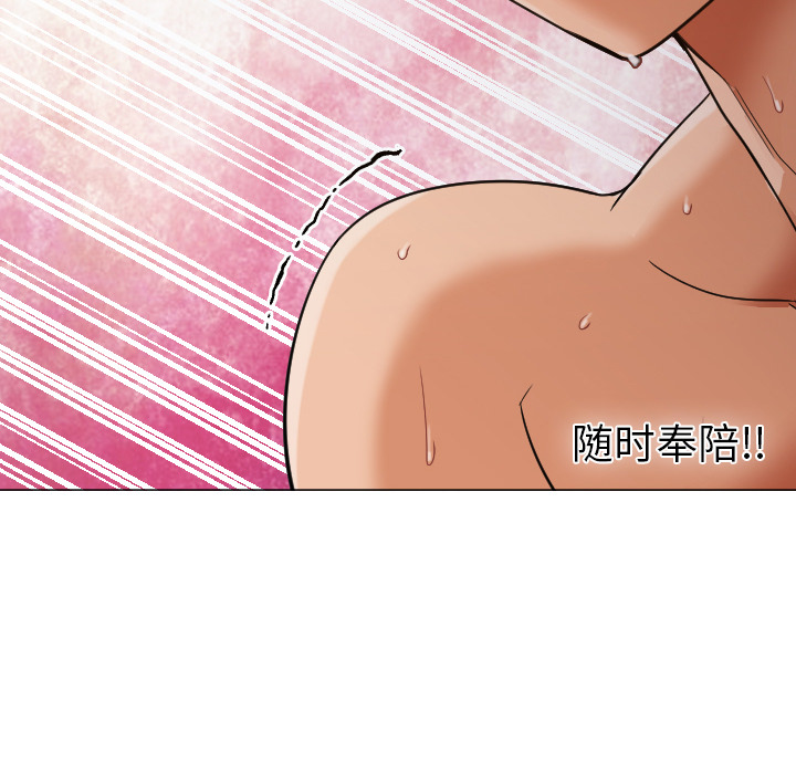[Manhwa] Good Night Love, big breasts#[113P]-90